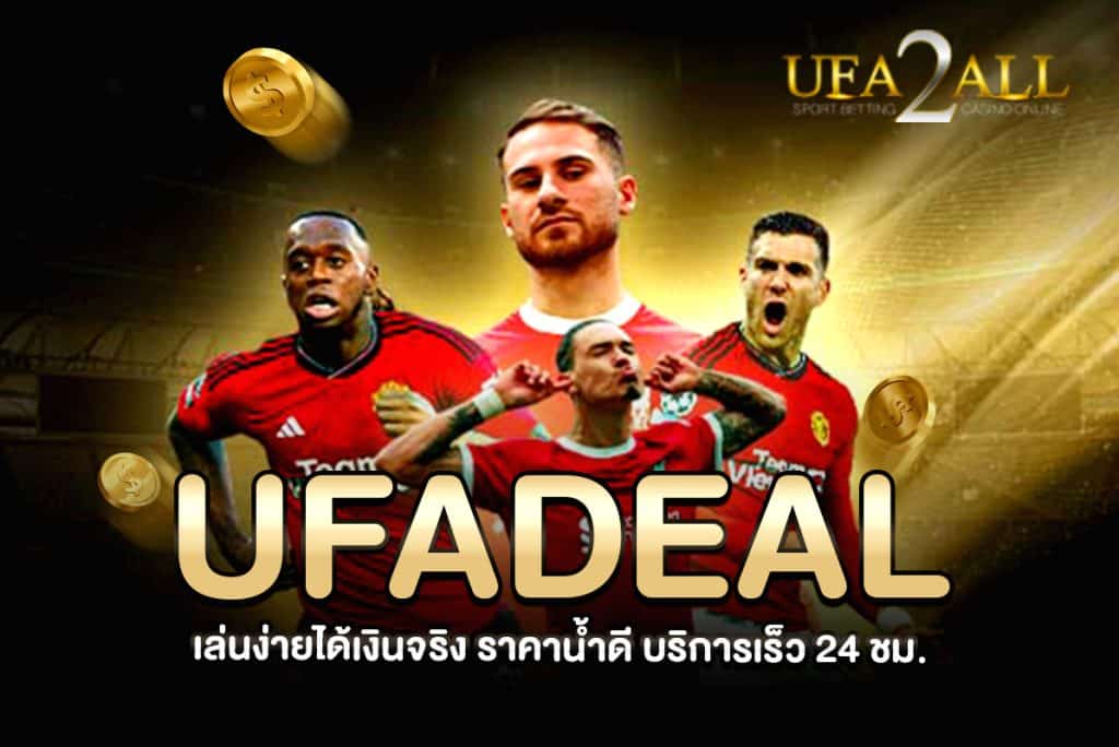 UFADEAL