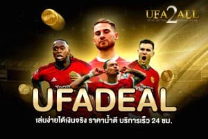 UFADEAL