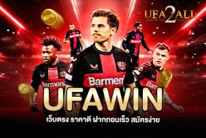 UFAWIN